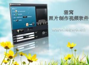 電子相冊軟體 電子相冊軟體