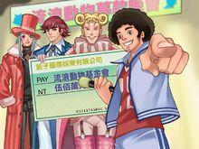 陳奕夫[動漫《明星志願》角色]