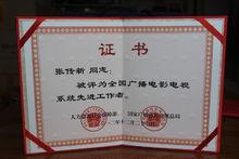 武夷山張傳新獲得榮譽