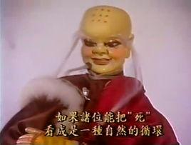 菩提學院院主 菩提學院院主