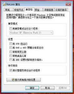 程式兼容性 程式兼容性