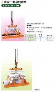 混凝土製品 混凝土製品