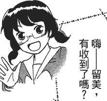 上課小動作[森繁拓真著作的漫畫]