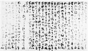 張煌言(1620～1664)