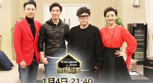 你好！生活家第一季