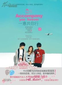 一意共你行 一意共你行