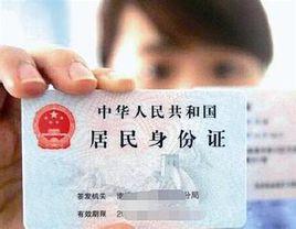 關於建立居民身份證異地受理掛失申報和丟失招領制度的意見 關於建立居民身份證異地受理掛失申報和丟失招領制度的意見