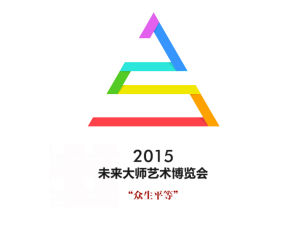 未來大師藝術博覽會