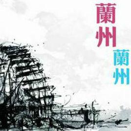 清晨日暮 清晨日暮