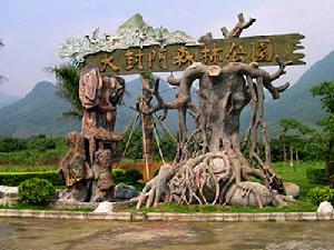 大封山森林公園 大封山森林公園