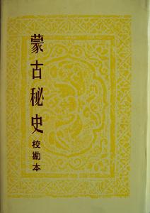 阿剌海別吉 阿剌海別吉