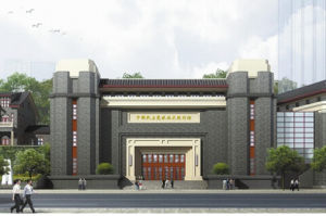 中國民主黨派歷史陳列館