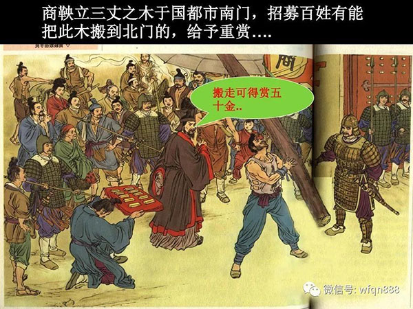 商鞅不是死於“五馬分屍”,而是“死於五牛分屍”?