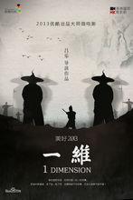 2013大師微電影作品