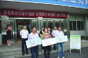 ‘太倉模式’的受益者代表