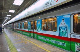 捷運廣告 捷運廣告