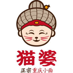 貓婆重慶小面 貓婆重慶小面
