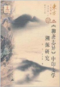 東方文化集成 東方文化集成