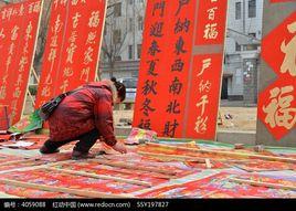 賣春聯[相聲劇本]