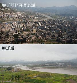 開縣老城 開縣老城