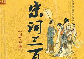 木蘭花慢贈彈琵琶者 木蘭花慢贈彈琵琶者