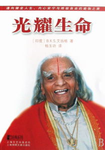 《光耀生命》 《光耀生命》