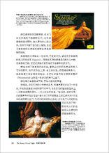 酒神[希臘酒神狄俄尼索斯]