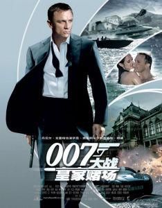 007電影