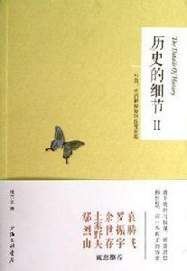 歷史的細節Ⅱ：弓箭、火藥和船如何改變世界