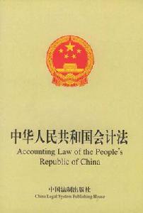 成本會計制度 成本會計制度