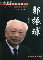 中醫雜誌專題筆談文萃 中醫雜誌專題筆談文萃