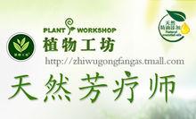 植物工坊