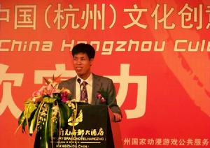 徐愛巧文化創意產業高峰會上發言