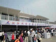 潤華汽車主題公園實景