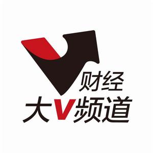 財經大V頻道 財經大V頻道