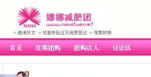 娜娜網