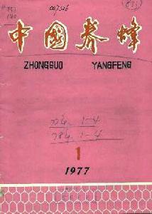 中國養蜂 中國養蜂