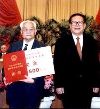 江澤民為吳文俊頒發國家最高科學技術獎勵
