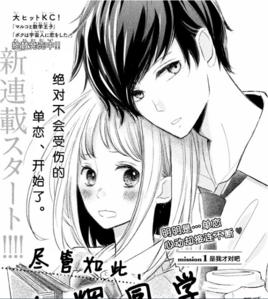 儘管如此、千輝同學也太甜了 儘管如此、千輝同學也太甜了