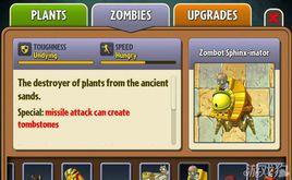 獅身人面像終結者 獅身人面像終結者