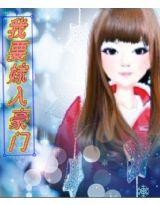 我要嫁入豪門 我要嫁入豪門