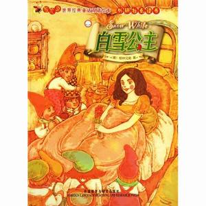 外研社點讀書:白雪公主 外研社點讀書:白雪公主