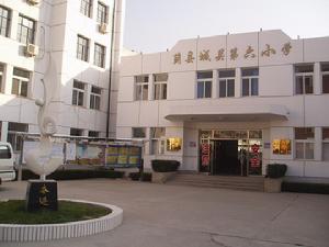 薊縣城關第六國小正門