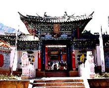 文峰寺[雲南省麗江市寺廟]