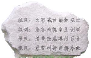 河北省霸州市第一中學