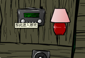 恐怖的敲門聲 恐怖的敲門聲