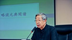 許嘉璐做客山東大學尼山學堂