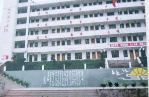 潼南縣雙江初級中學 潼南縣雙江初級中學