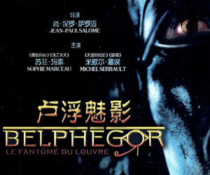 浮宮魅影的故事 浮宮魅影的故事