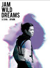 蕭敬騰《狂想曲》專輯